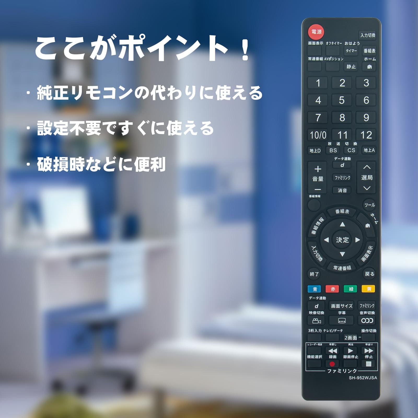 Amazon | テレビ用リモコン GA952WJSA GA952WJSB GA952WJSC fit